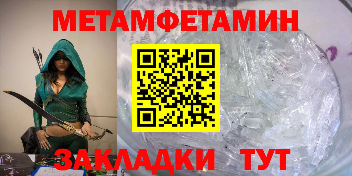 Амфетамин Розовый Одинцово