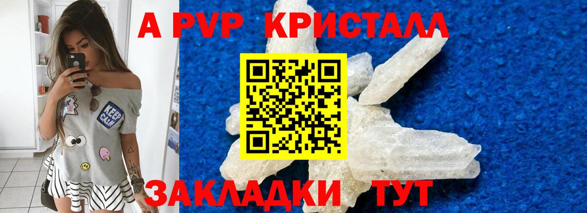 А ПВП VHQ Одинцово