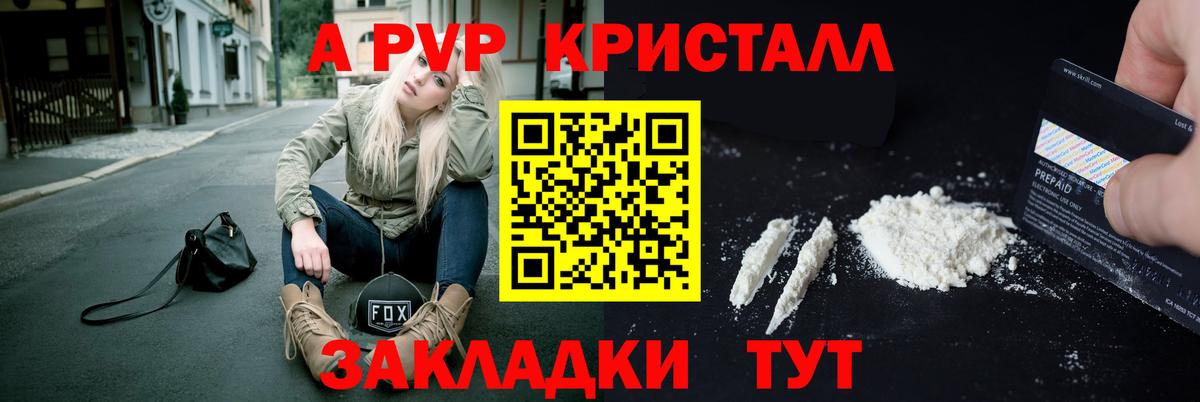Alfa_PVP  купить наркоту  А ПВП СК  Одинцово  Вход с VPN  Альфа ПВП мука  APVP СК КРИС 
