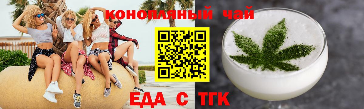 Печенье с ТГК марихуана  Вход с VPN  Одинцово 