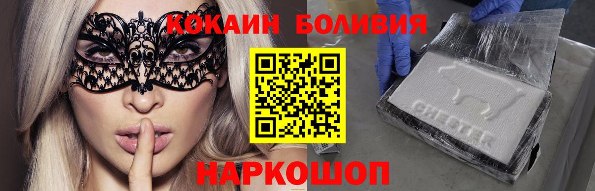 Кокаин Fish Scale  КОКАИН Перу  Кокаин  Вход с VPN  Одинцово 