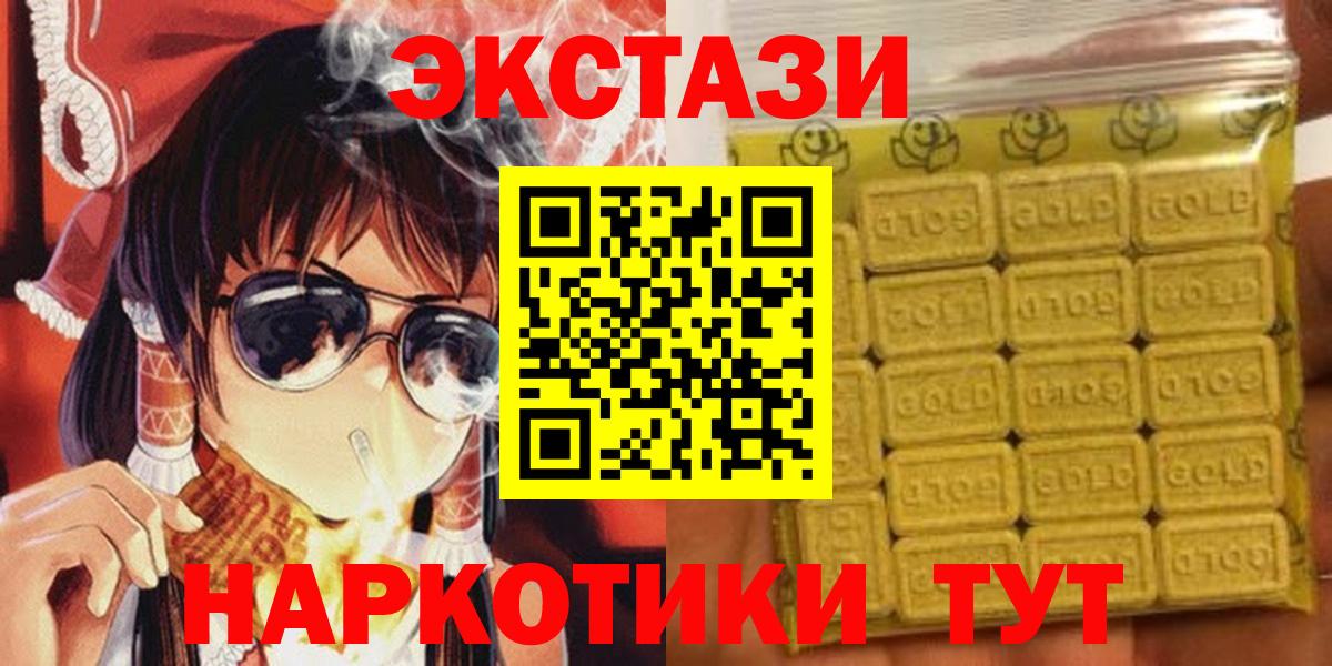 Одинцово  MEGA ONION  Вход с VPN  ЭКСТАЗИ 250 мг  ЭКСТАЗИ 