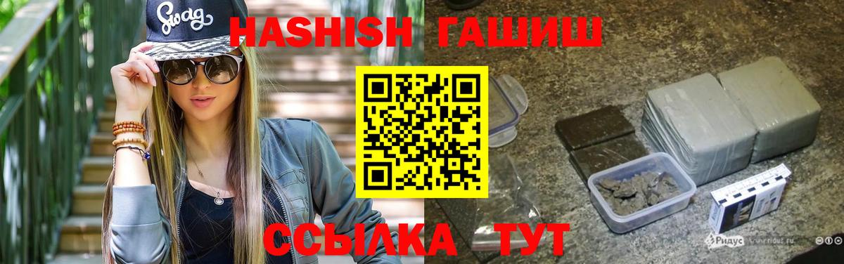 ГАШ hashish Одинцово