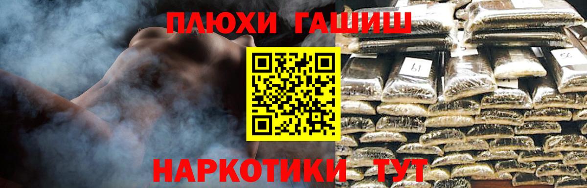 ГАШ индика сатива  Вход с VPN  Одинцово  ГАШ ice o lator 