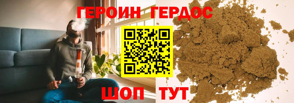 Одинцово  ГЕРОИН афганец  Героин  Вход с VPN 