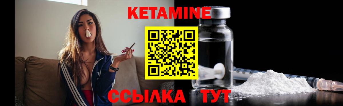 Кетамин VHQ  Вход с VPN  Кетамин VHQ  Одинцово 