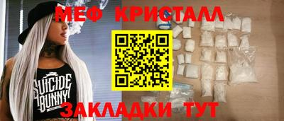метамфетамин Чапаевск