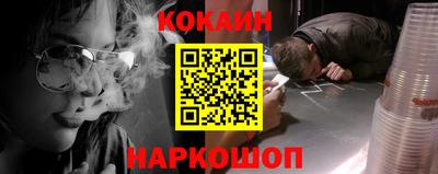 кокаин премиум Чебаркуль