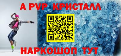 метамфетамин Чапаевск