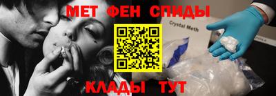 метамфетамин Чапаевск