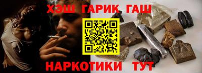 гашиш Шелехов
