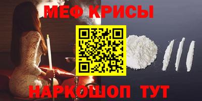 метамфетамин Чапаевск