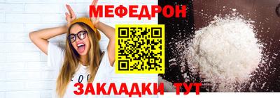 метамфетамин Чапаевск