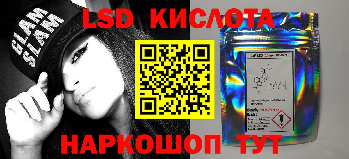 ЛСД экстази кислота Одинцово