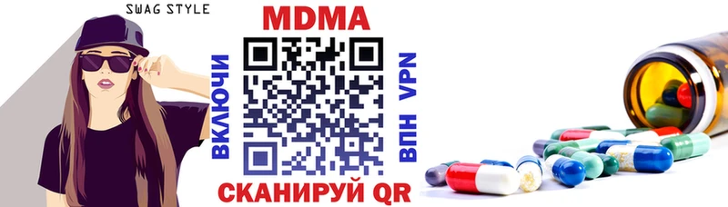 МДМА кристаллы Одинцово
