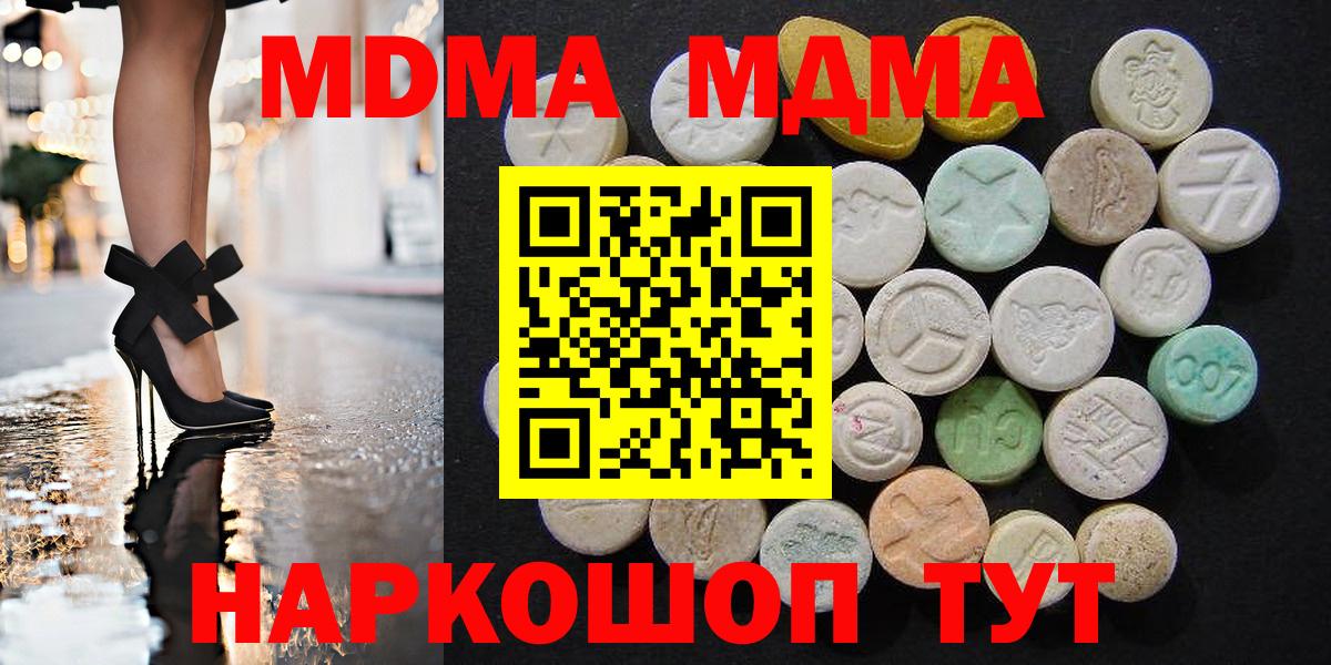 МДМА VHQ Одинцово