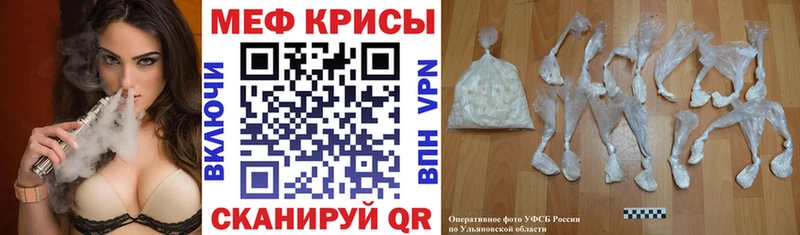 МЕФ мяу мяу omg tor Одинцово