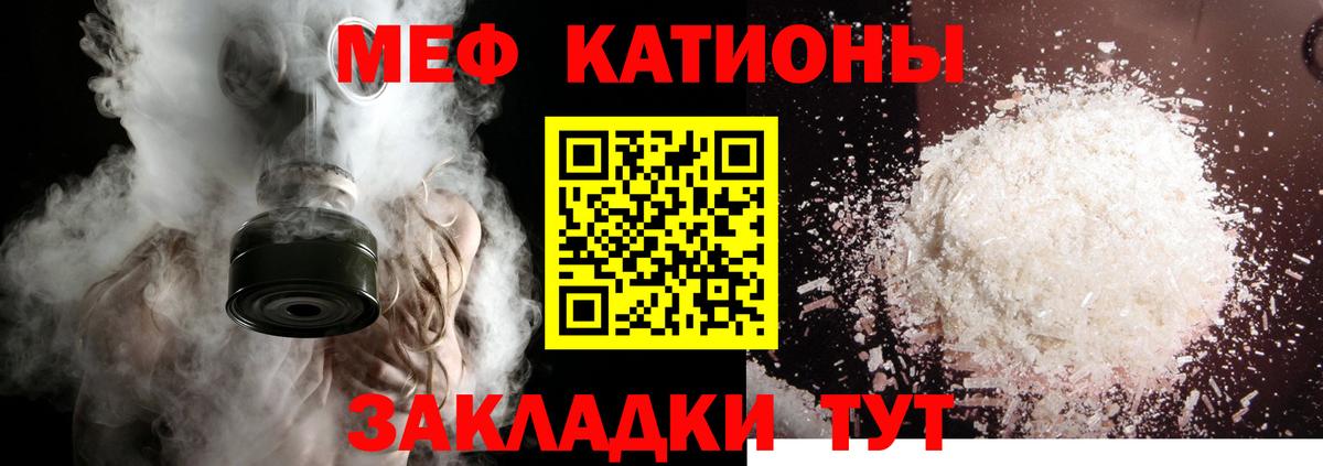где продают   Мефедрон mephedrone  Вход с VPN  Одинцово 