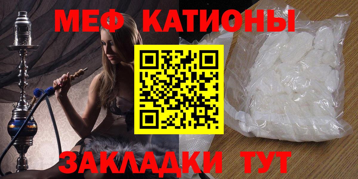 Меф мука Одинцово