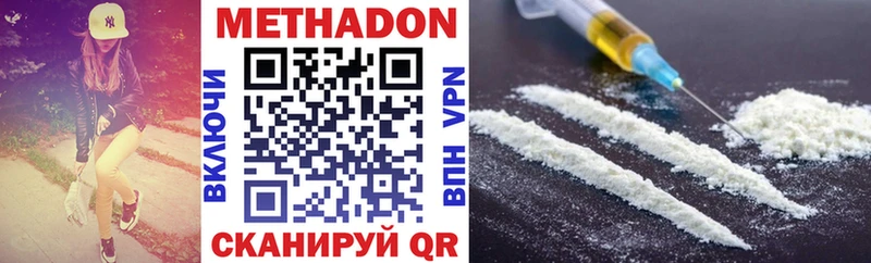 Метадон methadone  гидра маркетплейс  Одинцово 