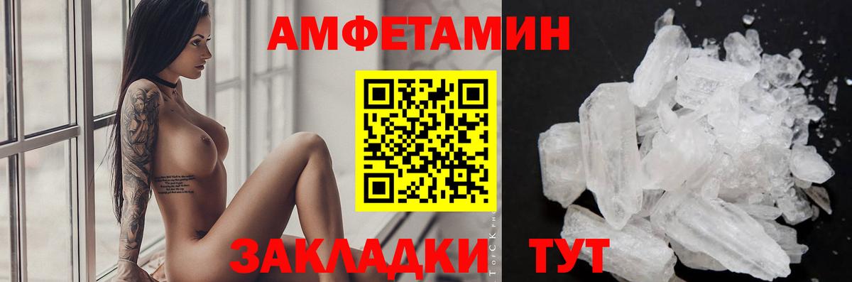 МЕТАМФЕТАМИН витя Одинцово