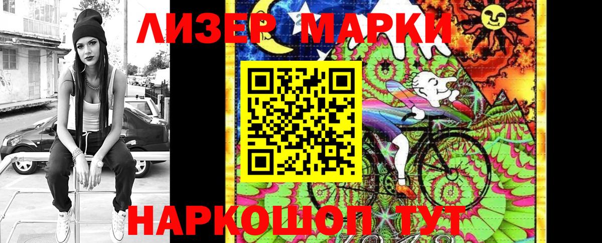 Наркотические марки  Марки 25I-NBOMe 1500мкг  Марки 25I-NBOMe 1500мкг  Вход с VPN  Одинцово 