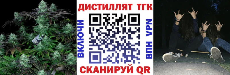 ТГК концентрат  Одинцово 