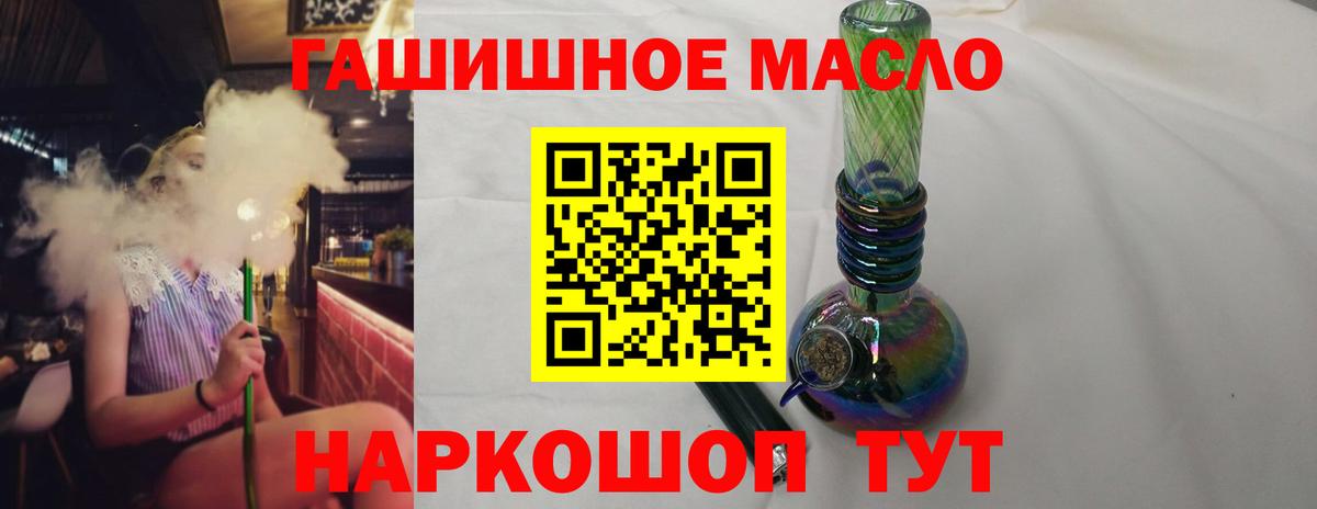 Одинцово  ТГК Wax  ТГК вейп  Вход с VPN 